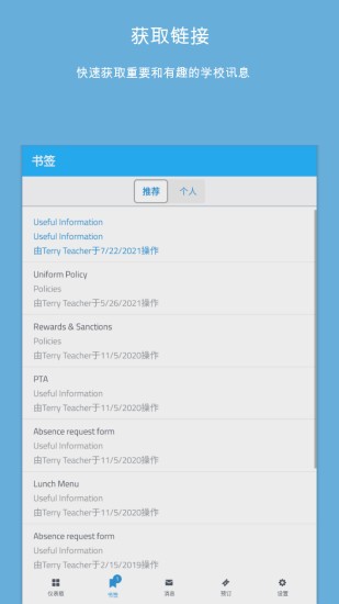 fireflyforparents的图册