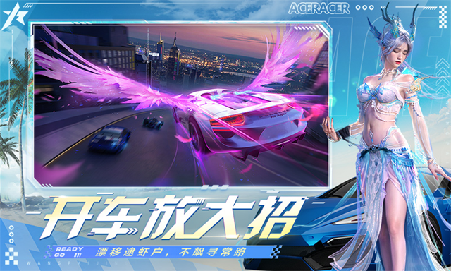王牌竞速云游戏的图册