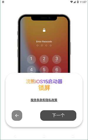 浣熊ios15启动器汉化版的图册