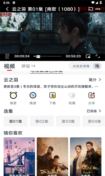良人剧场软件的图册