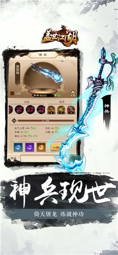 盖世江湖的图册