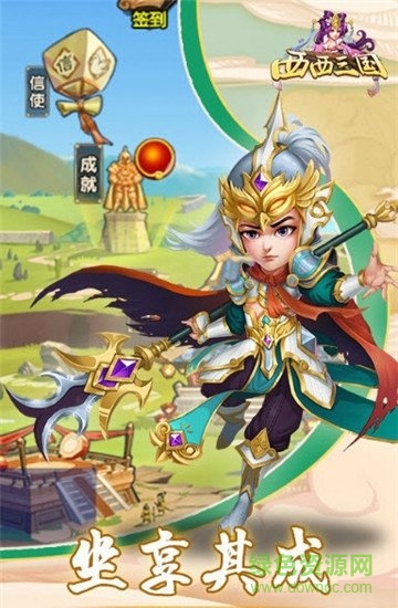 西西三国官方版的图册