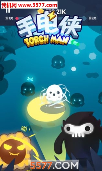 手电侠安卓版的图册