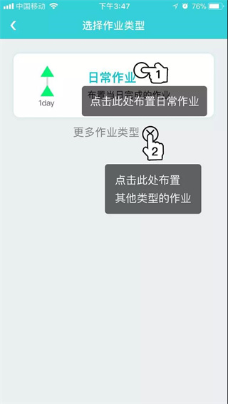 出口成章老师App的图册