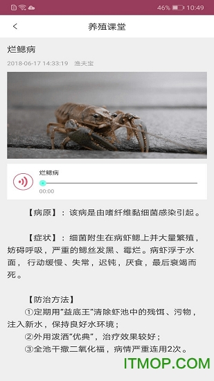 惠泽社群(养殖交流平台)的图册