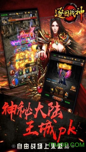 逐日战神h5斗鱼版的图册