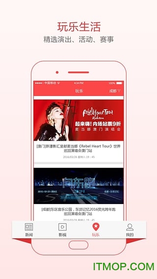 娱乐汇手机客户端的图册