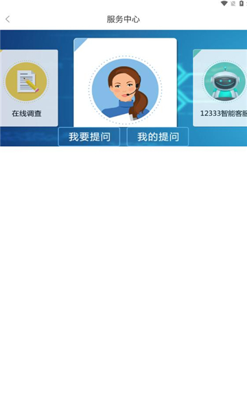 内蒙古人社12333app的图册