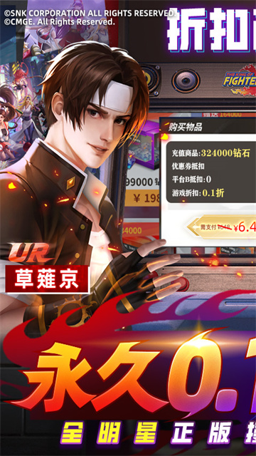 全明星激斗华为版的图册