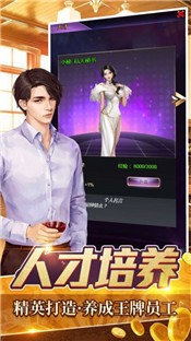 全职首富的图册