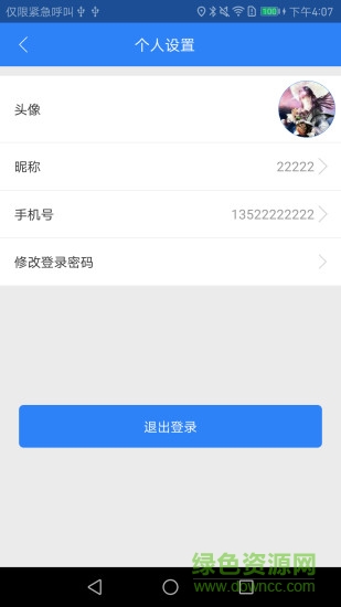 美心智远手机版的图册