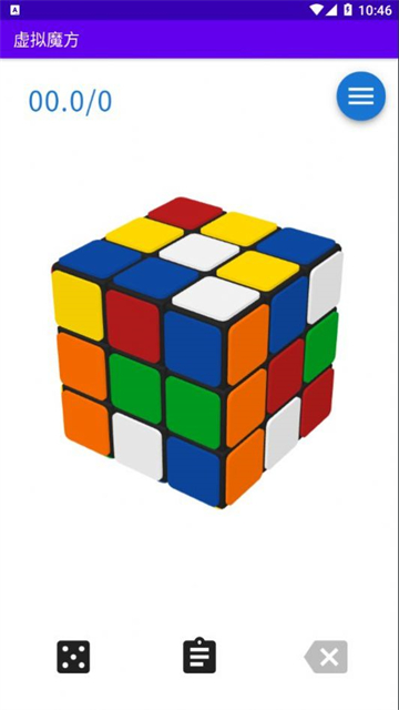 虚拟魔方的图册