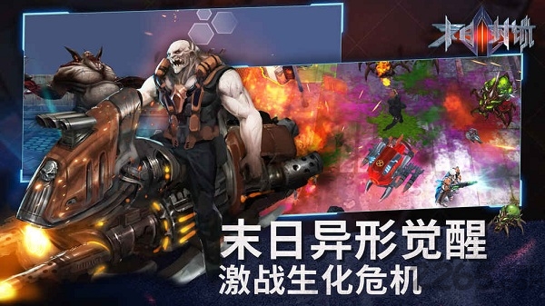 果盘末日封锁手游的图册