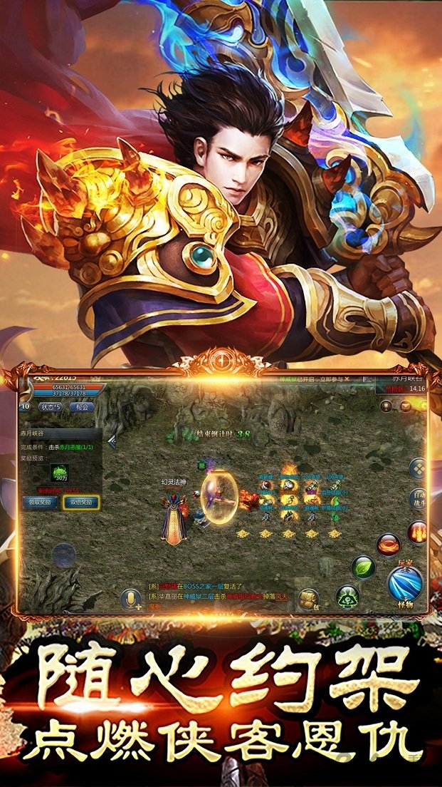 大蓝手游烈焰荣耀的图册