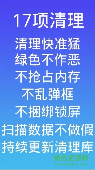 超能清理大师最新版的图册