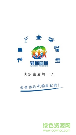 郓城同城的图册