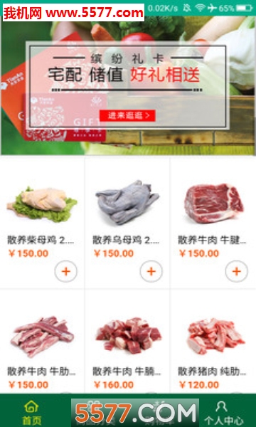 好嗨哟安卓版的图册