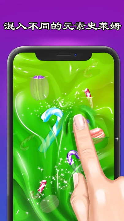 史莱姆制作橡皮泥游戏(史莱姆模拟器制作)的图册