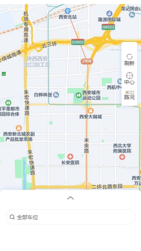 三水一键停APP的图册