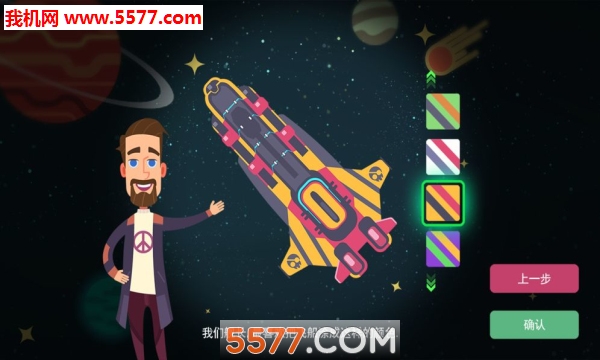 星空浪人安卓版的图册