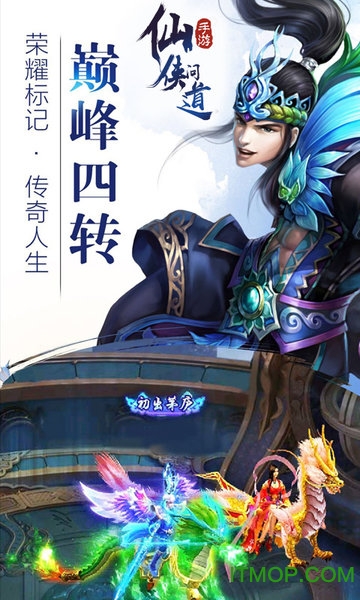 7725老版仙侠问道2仙道服的图册