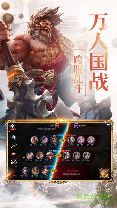 三国王朝中文无敌版的图册