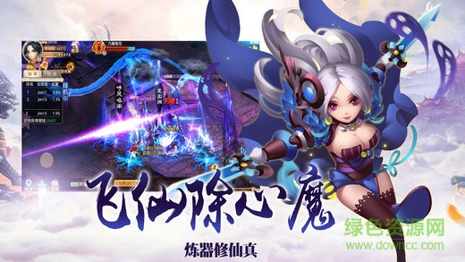 万剑诛神修仙的图册