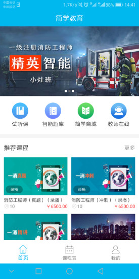 简学教育的图册