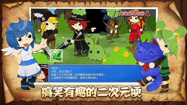 史诗战斗幻想4手机版的图册