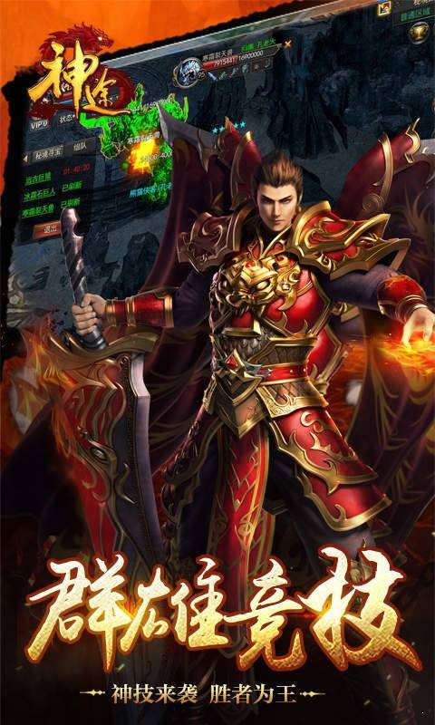 233神途互通的图册