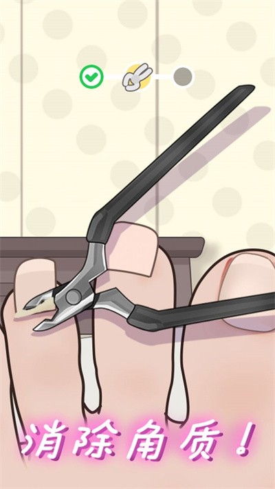 抠脚大师手机版的图册