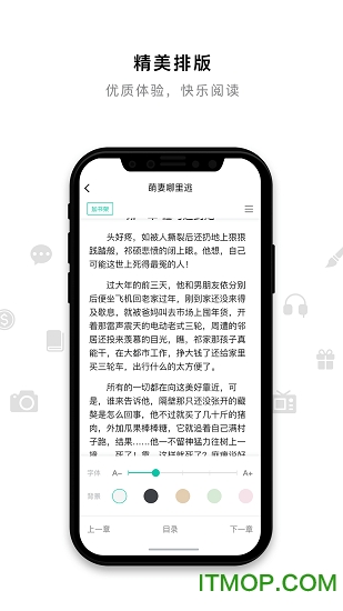 米兔小说软件的图册