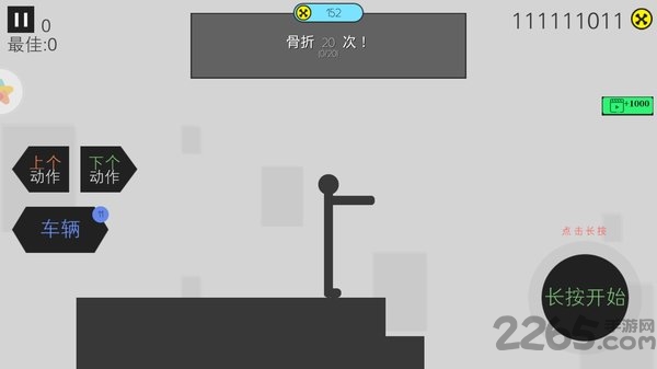 火柴人刺激求生无限金币版的图册