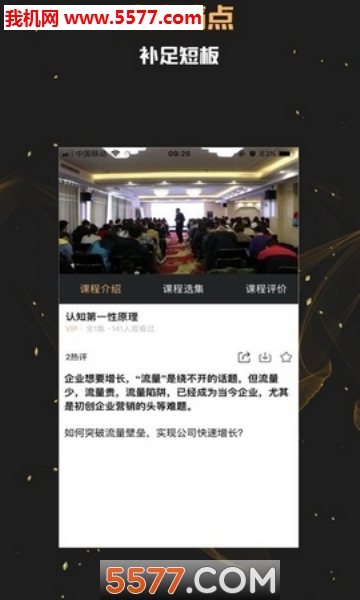 美业课堂手机版的图册