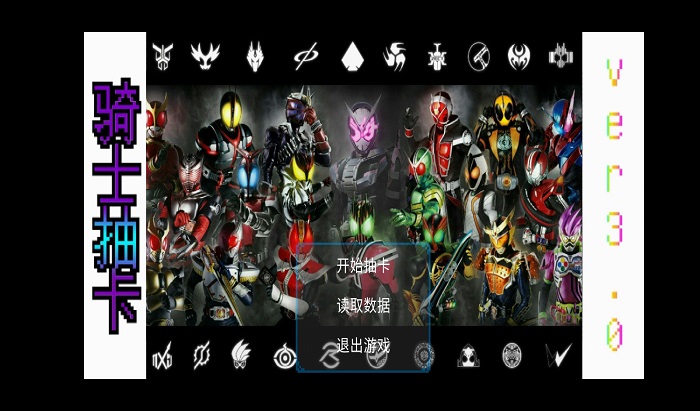 骑士抽卡手机版的图册