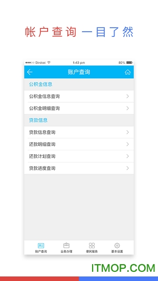 宜昌公积金官方版的图册