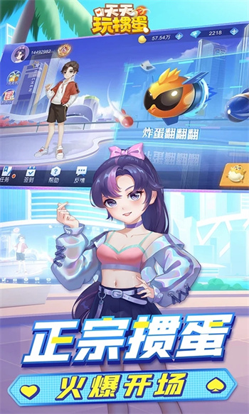 天天玩掼蛋的图册