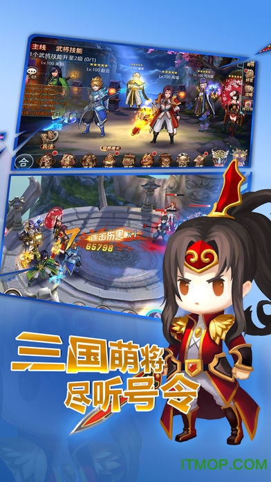 暴走三国游戏的图册