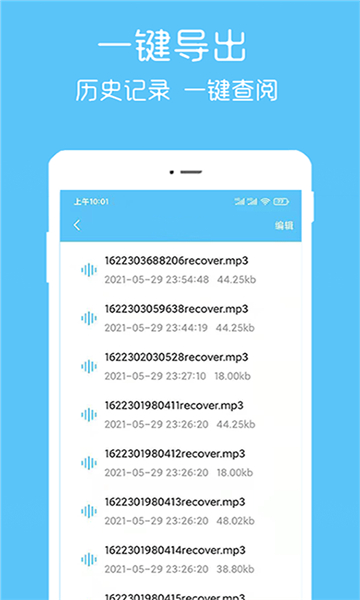 语音转播的图册