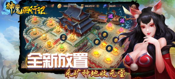 神魔西行记的图册