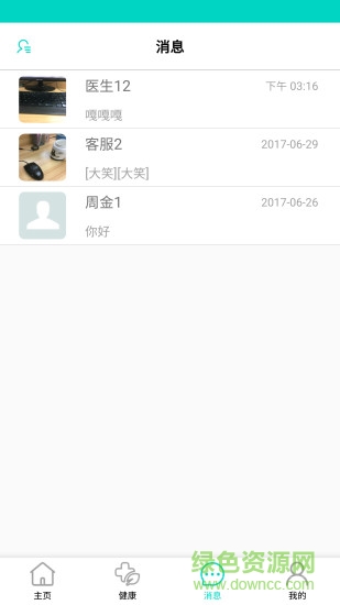 米易智慧医养的图册