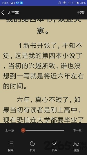 爱下电子书最新版的图册