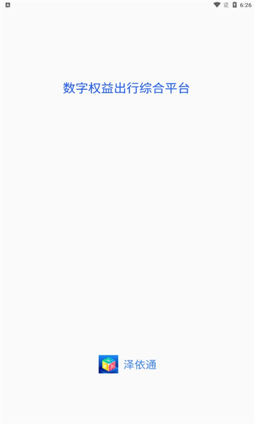 泽依通安卓版的图册