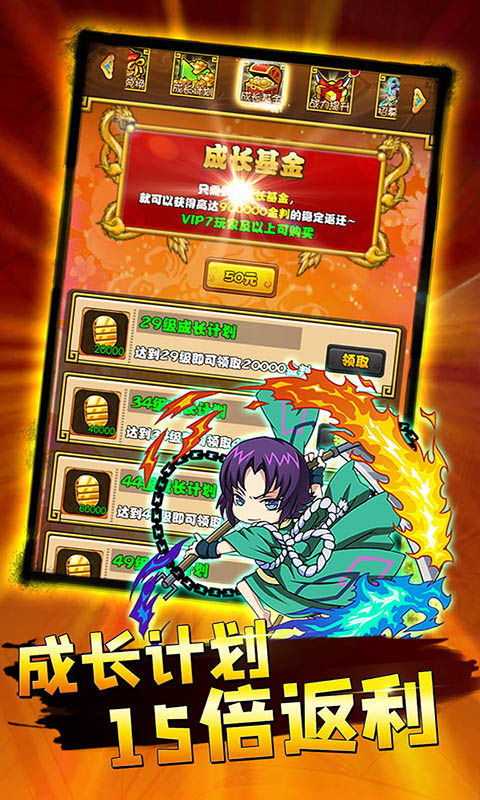 乱世江湖送GM千充版的图册