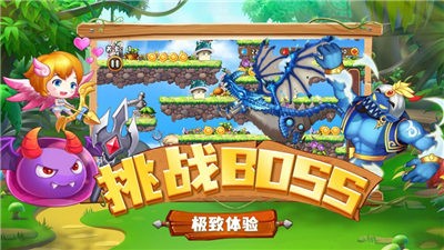 进攻蘑菇头的图册