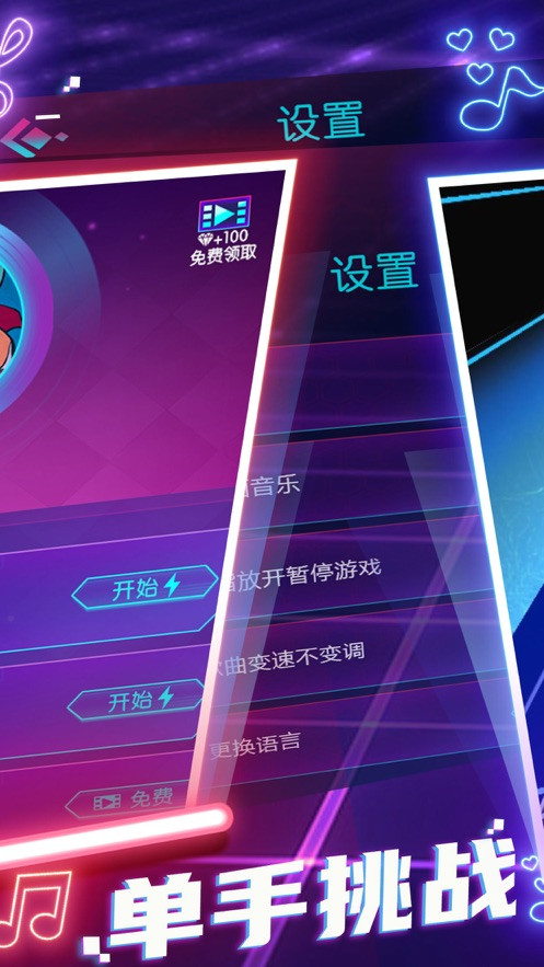 动感光剑的图册