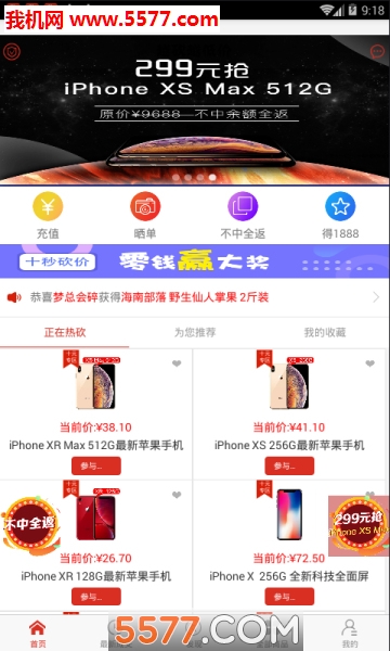 越砍越低价官方版的图册