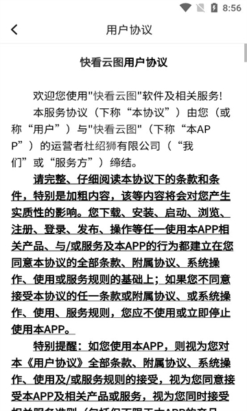 快看云图app的图册