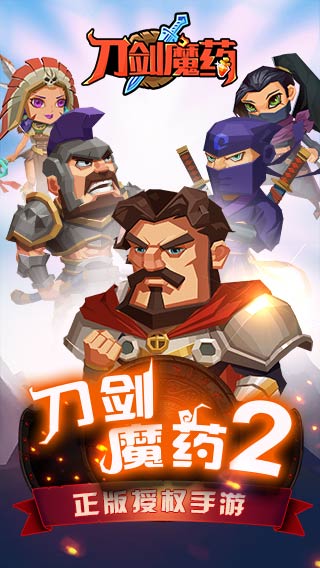 刀剑魔药的图册