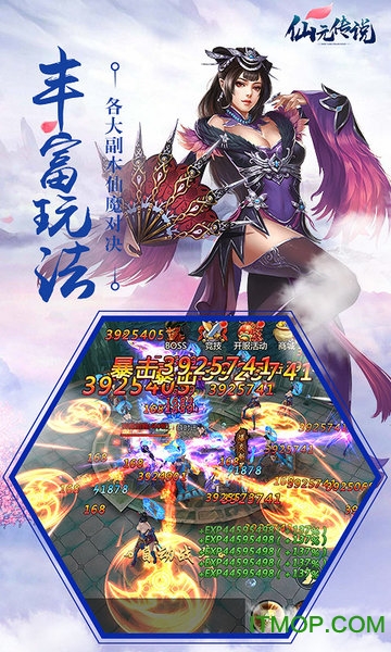 仙元传说正式版的图册